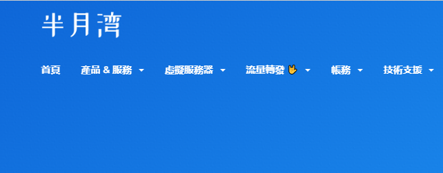 Hmbcloud 半月湾广港IPLC流量转发服务 年付69美元 移动入口