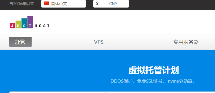 JustHost-全球多地数据中心-10Mbps带宽无限流量-月付1.16美元