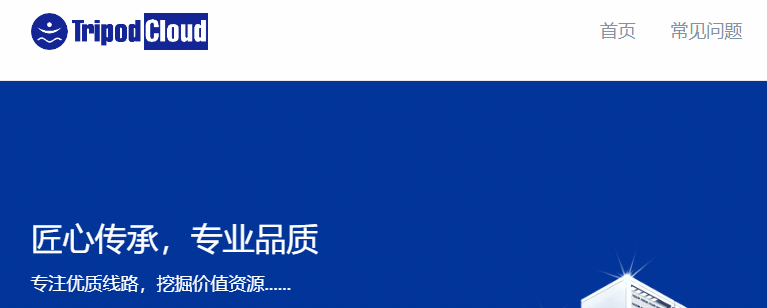 TripodCloud 云鼎网络 圣何塞CN2 GIA线路 两年付88折