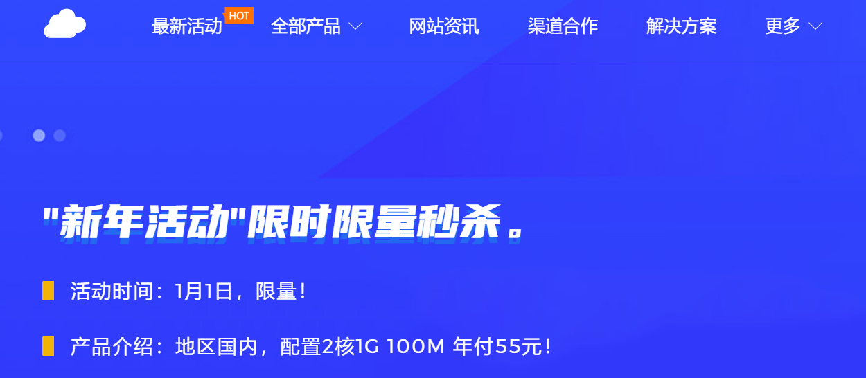 无忧云-新上广港IPTN-沪日IPTN专线-首发6折优惠码-520GB流量