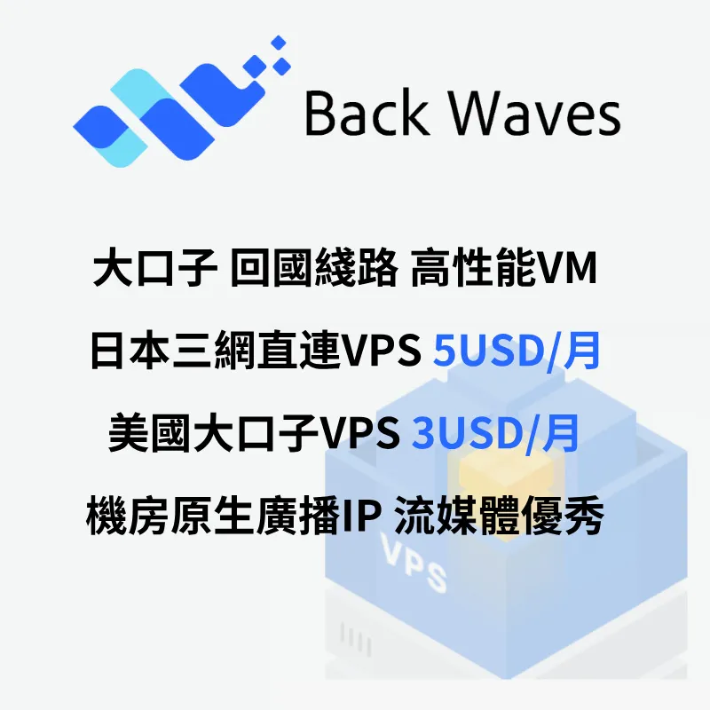 BackWaves