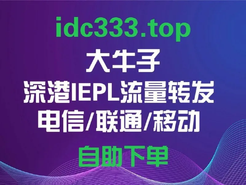 IDC333